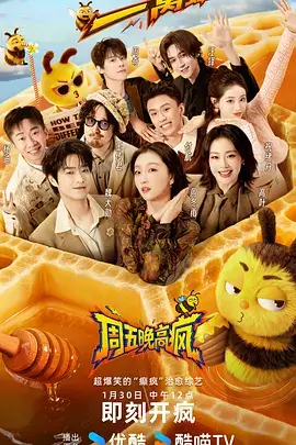旅行纪实综艺去山海之间首播海报