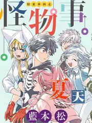 纪录电影山中来信首播海报